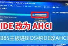 华硕电脑硬盘更换及系统安装教程（华硕电脑硬盘更换的步骤和注意事项）