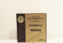 以海智在线（了解以海智在线的关键特点和优势）