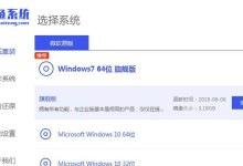 用三星笔记本重新做系统的完整教程（让你的三星笔记本焕然一新的简单步骤）