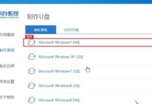 苹果电脑如何使用Win7U盘安装Win7系统（详细教程及操作步骤，让你轻松安装）