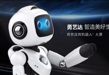 以好买机器人管家（改变生活的）