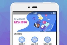 手机音乐剪辑软件推荐（打造个性音乐，尽在掌握）