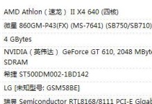 显卡低了会有什么影响？（显卡性能不足的后果及解决方法）