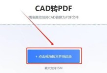 彻底删除CAD残留文件的方法（从根源清理你的电脑中的CAD残留文件）