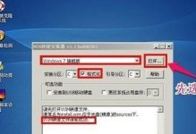 如何在Windows7中使用U盘进行安装（详细步骤及注意事项）