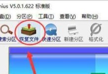 U盘格式化后如何恢复数据文件（详解U盘数据文件格式化后的恢复方法及步骤）
