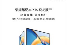 探寻办公笔记本电脑中质量最好的品牌（品牌选择关键在于质量、性能与服务）