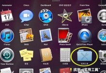 使用U盘恢复Mac309ch系统的详细教程（从制作启动U盘到系统恢复全流程图文详解）