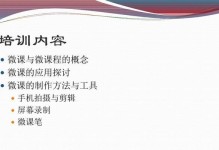 免费手机制作PPT软件推荐（方便快捷的移动办公利器，解放你的演示工作）