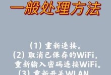 如何通过手机连接WiFi查看密码（简便方法解密无线网络密码，让您无忧上网）