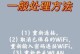 如何通过手机连接WiFi查看密码（简便方法解密无线网络密码，让您无忧上网）