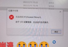 移动硬盘恢复出厂设置方法（快速恢复移动硬盘至出厂状态，保护数据隐私）