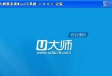 电脑如何安装PE系统（详细教程和步骤指南）