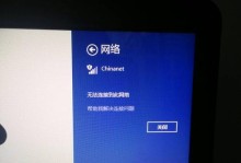 解决无线网感叹号问题的有效方法（如何解决无线网络中出现感叹号的问题及）