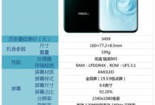 魅族手机系统格式化的步骤及注意事项（全面了解魅族手机系统的格式化操作和常见问题解决）