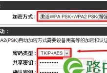 如何配置无线网络路由器密码？（简单易行的步骤让您的网络更加安全）