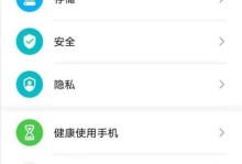 华为手机root工具使用指南（找到合适的华为手机root工具轻松获取手机权限）