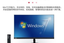 联想台式机Win7装机教程（简单明了的步骤帮你快速安装Win7系统）
