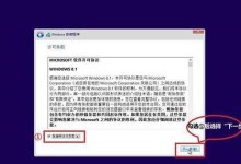 使用U盘安装Win8.1系统教程（轻松安装最新版Windows操作系统）