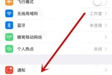 探索苹果手机如何设置个性化铃声（打造独一无二的铃声，让手机更有个性化魅力）