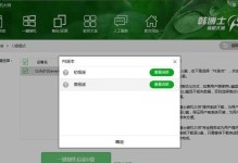小白也能轻松制作U盘的教程（简单易懂的U盘制作教程，小白也能上手）