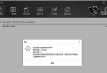 电脑店如何使用U盘进行系统重装（简易教程，轻松学会系统重装技巧）