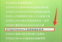使用DOSDiskGenius进行分区的教程（简单易懂的分区指南，帮助您轻松完成分区操作）