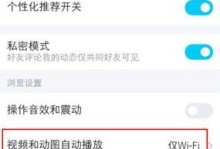 解除手机相册小视频的设置（轻松删除手机相册中的小视频）