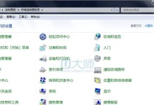 以u大师重装系统win7——详细教程（一键重装，快速解决系统问题）