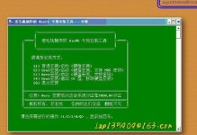 使用PEU盘安装教程（简单易行的PEU盘安装指南，让你轻松安装系统）