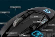 拆装罗技鼠标，轻松解密鼠标内部结构（探秘罗技鼠标内部奥秘，一图读懂拆装步骤）