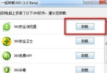 解决软件卸载问题的有效方法（掌握关键技巧，轻松卸载软件）