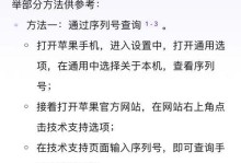苹果官方网站查询