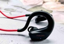 Dacom蓝牙耳机（领先技术、舒适佩戴，Dacom蓝牙耳机为你带来卓越音乐体验）