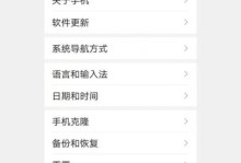 华为手机root权限设置方法详解（解锁你的手机潜力，实现更多个性化定制）