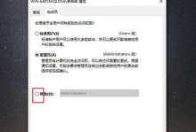 解除Win10管理员阻止安装的方法（突破管理员权限限制，实现自由安装软件的技巧）