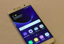 三星手机S7怎么样？（全面升级的性能与功能体验）