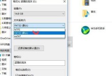 简易教程（以U盘为载体，轻松安装您的操作系统）