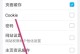 苹果手机浏览器的功能与性能分析（探索苹果手机浏览器的强大功能和优越性能）