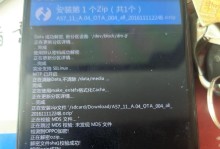 刷机对于oppo手机的影响（探究oppo手机刷机的利与弊）