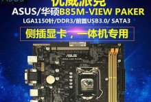 优威派克显示器（领先技术、高品质画面、无与伦比的用户体验）