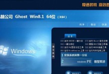 Win8系统安装教程（详细步骤带你轻松安装Win8系统）