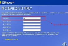 U盘重装系统XP详细教程（轻松搞定系统重装，U盘助您一臂之力）