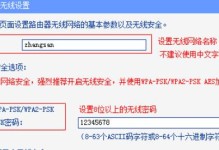如何设置TP路由器密码手机操作（轻松保护您的网络安全）