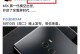小米四的使用体验（以小米四为主力手机，探索其性能和功能）