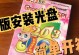 盗版Win7的问题及影响（揭开盗版Win7的真相，警惕安全隐患）