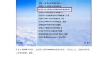 U盘启动装系统教程（使用U盘一键启动，轻松安装系统，从此告别繁琐的光盘安装）