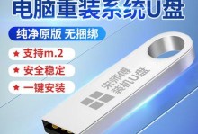 使用U盘安装Win7系统的步骤（详细教程和注意事项，实现电脑系统升级）