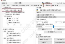 如何将CAD中两条不相交的线合并？（实用技巧帮你快速合并两条不相交的线）