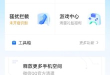 手机WiFi管家助你轻松管理网络（掌握手机WiFi管家，畅享高效上网体验）